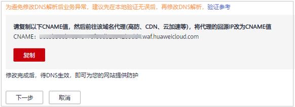 打开网站出现cdn安全防护_CDN加速WAF防护资源