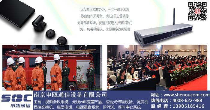 电话会议系统 400_电话