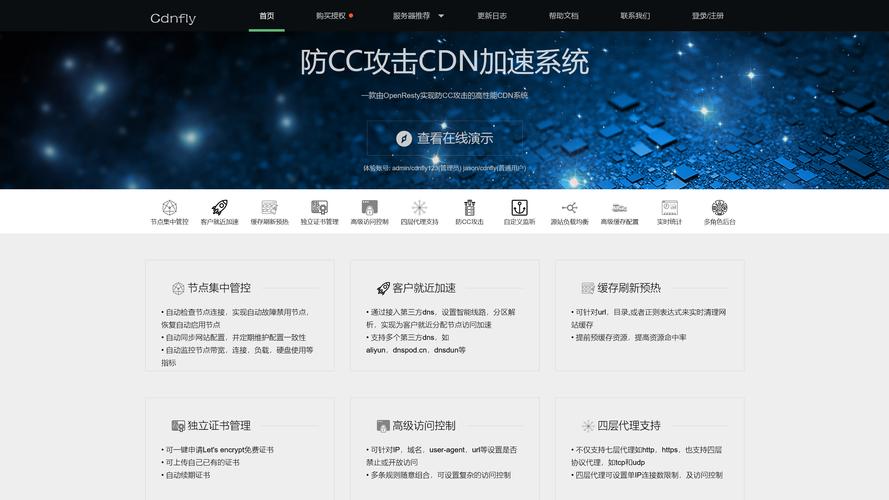 dns防护cdn_CDN加速WAF防护资源
