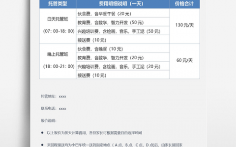 服务器托管报价_增量托管