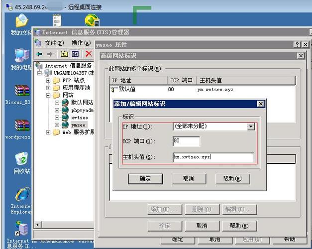 ecs主机iis_主机未安装IIS