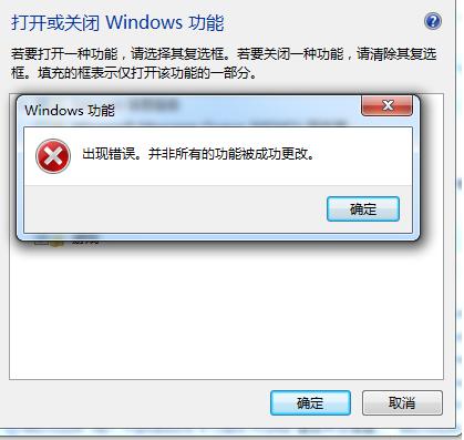 ecs主机iis_主机未安装IIS