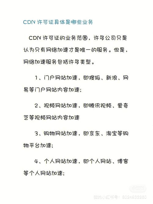电信有cdn业务吗_如何停止CDN业务