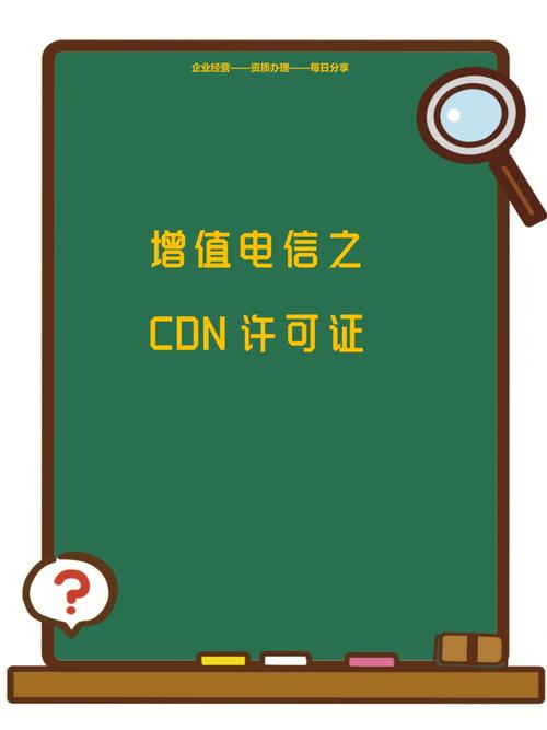电信有cdn业务吗_如何停止CDN业务