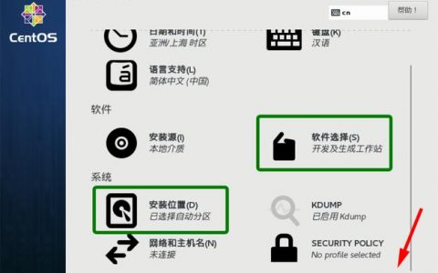 服务器怎么安装系统_安装Linux操作系统