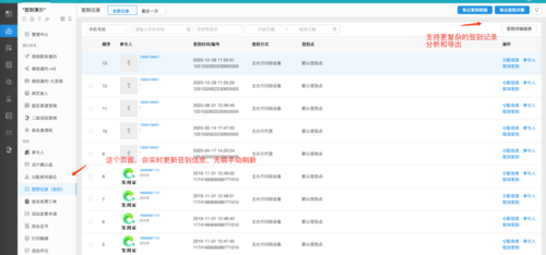 服务器云签到_互动签到
