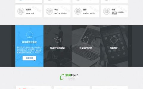 搭建共享网站_搭建网站