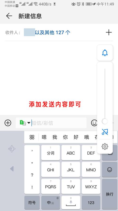 短信在线群发_如何群发短信
