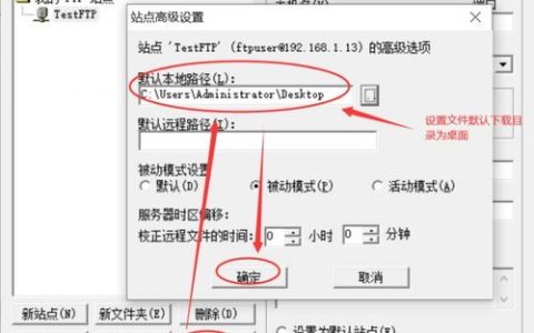 电脑怎么登陆ftp服务器配置_FTP