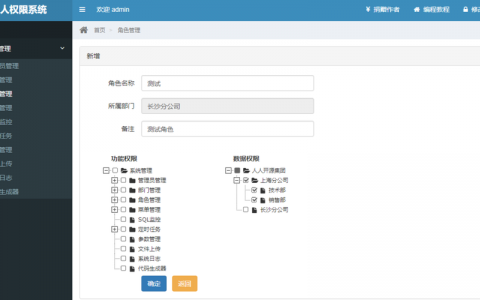 电子商务erp管理系统_ERP系统内权限管理