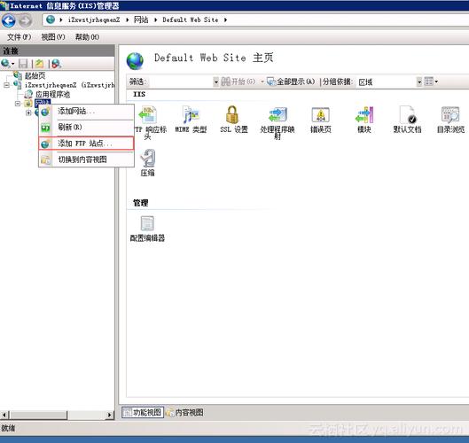ecs 云服务器 ftp_FTP