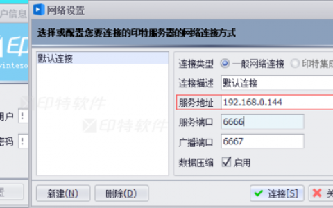 服务器怎么单独连接一个客户端_单独项检查
