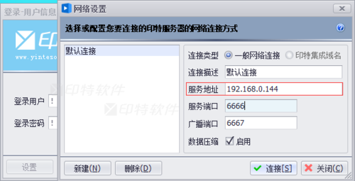 服务器怎么单独连接一个客户端_单独项检查