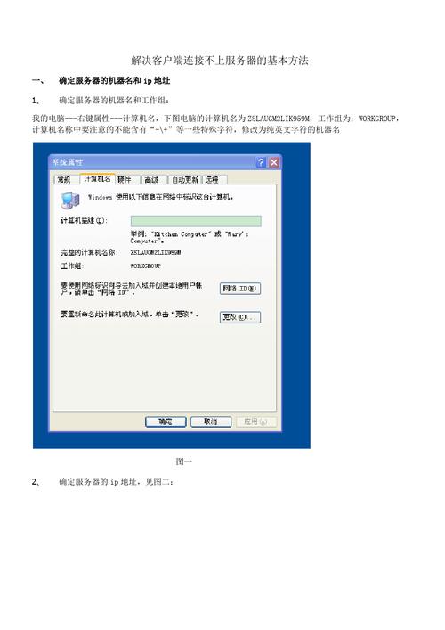 服务器怎么单独连接一个客户端_单独项检查