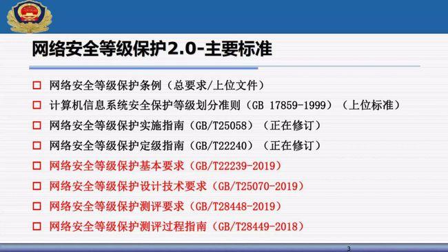 等保四级是什么意思_删除”按钮是什么意思