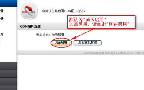 登录验证功能cdn加速_如何关闭登录验证功能