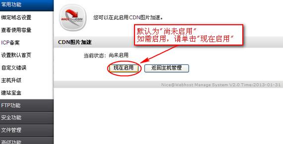 登录验证功能cdn加速_如何关闭登录验证功能