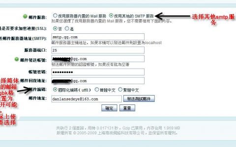 的邮件服务器_设置租户邮件服务器