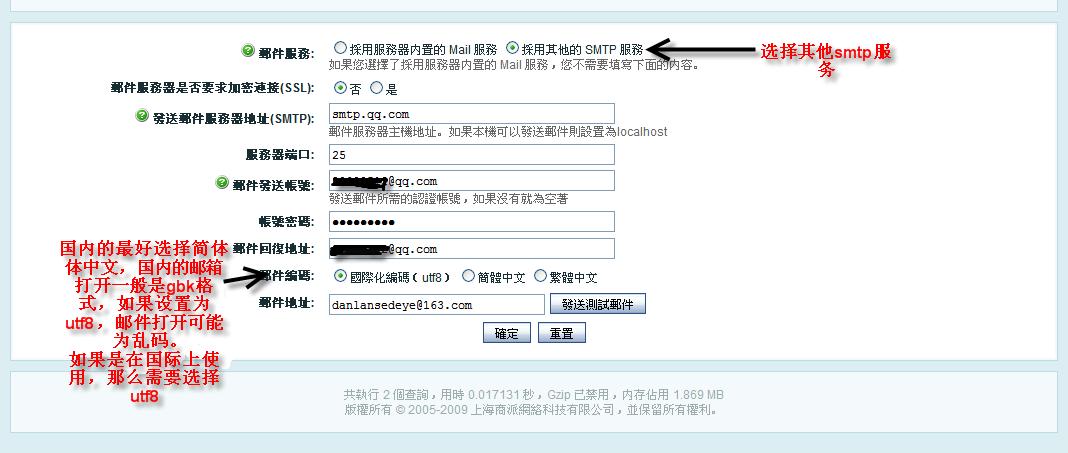 的邮件服务器_设置租户邮件服务器