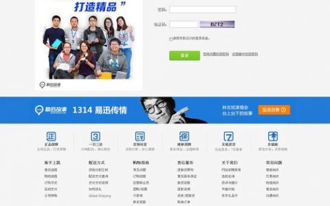 ecshop开发网站案例_案例