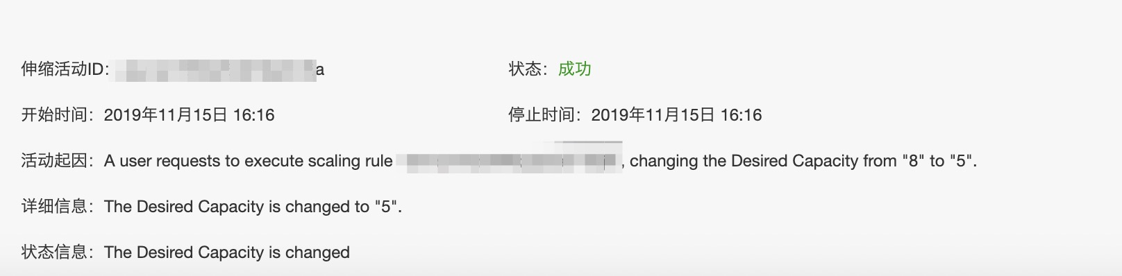 弹性伸缩什么是期望实例数_什么是期望实例数