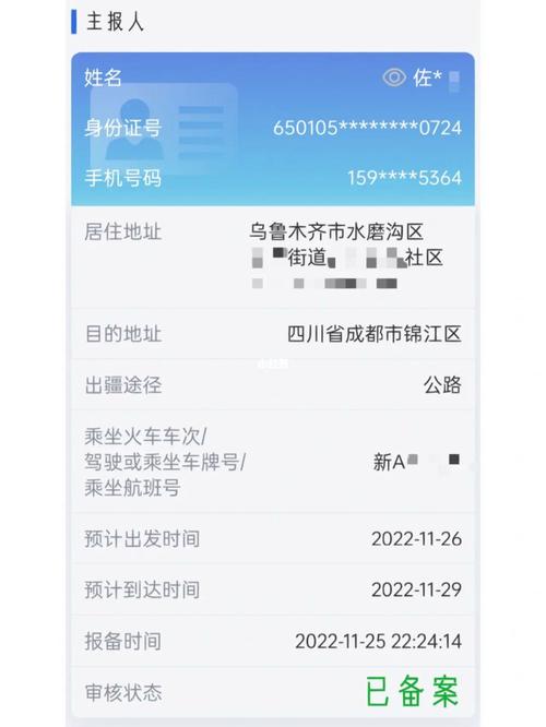 服务区备案号_查询云服务区