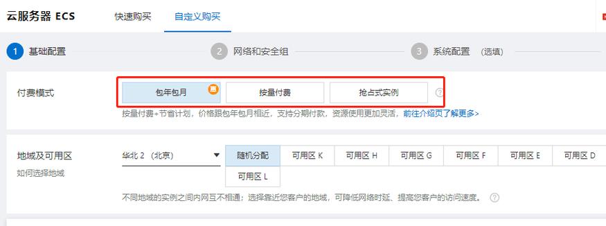 ecs 关机 收费_关机