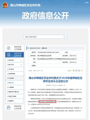 佛山企业一般在哪网站发布消息_消息发布