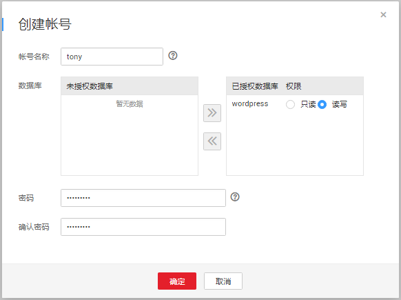 搭建mysql服务器配置_使用RDS for MySQL搭建WordPress