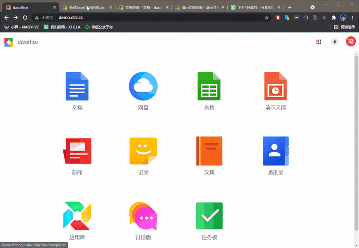 服务器办公软件_办公软件接入