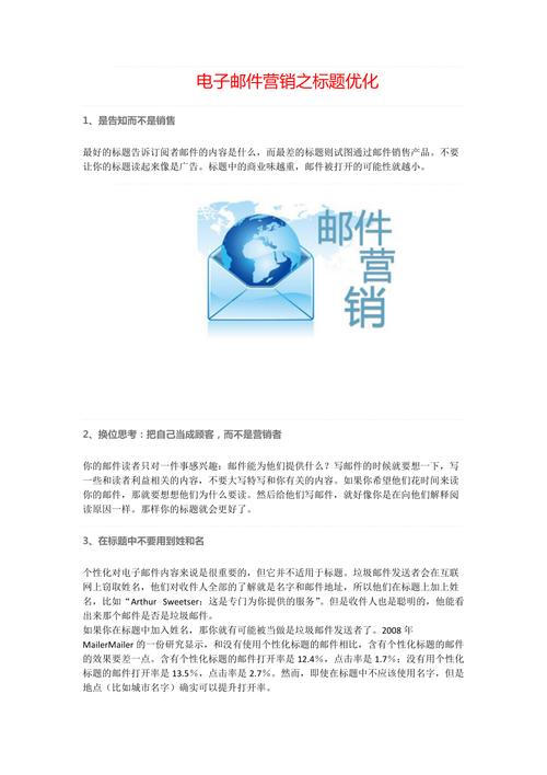 email营销公司_营销任务