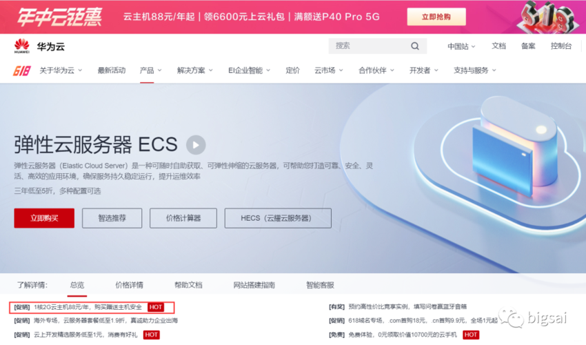 电脑登陆华为云服务器配置_电脑端