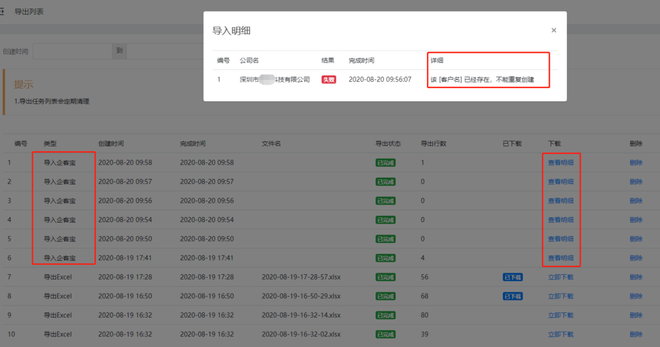 导出数据库 mysql_导出数据库