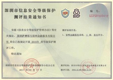 等保三级证书有效期_CCE支持等保三级认证吗
