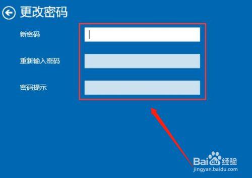 登录密码修改_修改桌面登录密码
