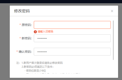 登录密码修改_修改桌面登录密码