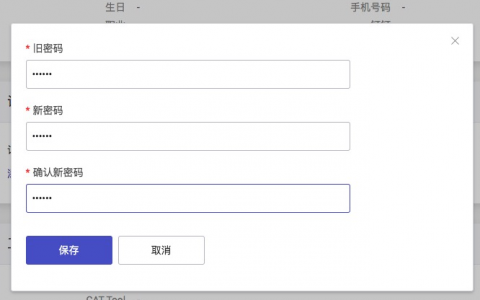 登录密码修改_修改桌面登录密码