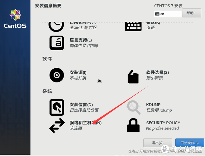 服务器上怎么安装centos_在Centos上安装软件提示网络故障