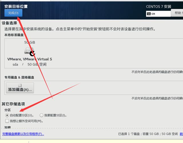 服务器上怎么安装centos_在Centos上安装软件提示网络故障