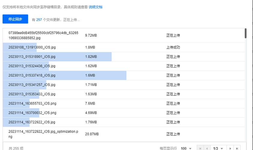 对象存储租用_对象存储卷