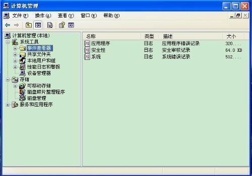 服务器事件查看器_信号查看器