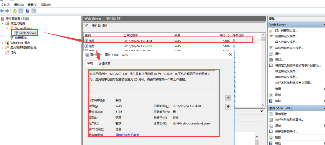 服务器事件查看器_信号查看器