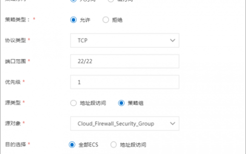 ecs修改配置_修改配置