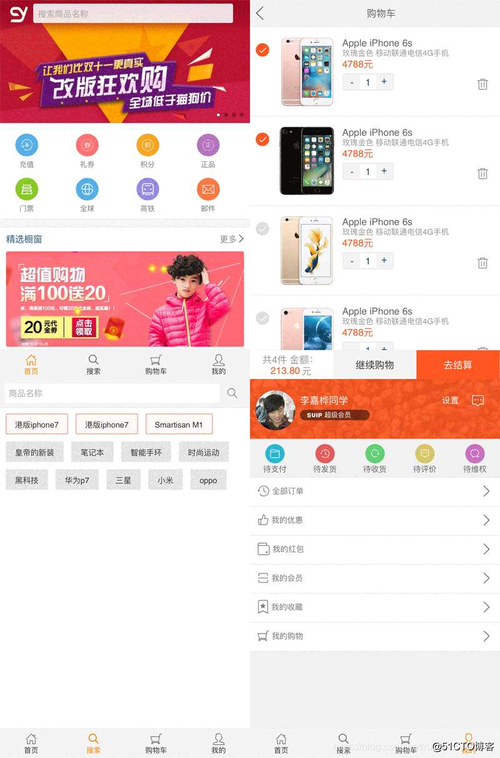 电子商城 网站开发 支持手机端_手机网站设置