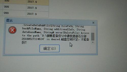 docker容器云 vmware_VMware备份上云失败