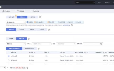 ecs 本地盘 华为云_扩容本地盘
