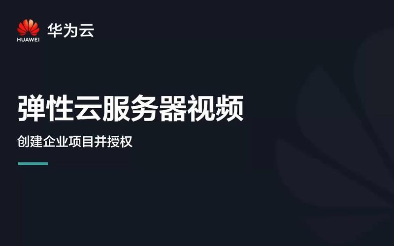 ecs 本地盘 华为云_扩容本地盘