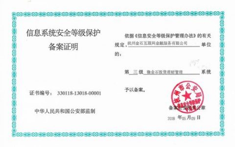 等保三级改造方案_CCE支持等保三级认证吗