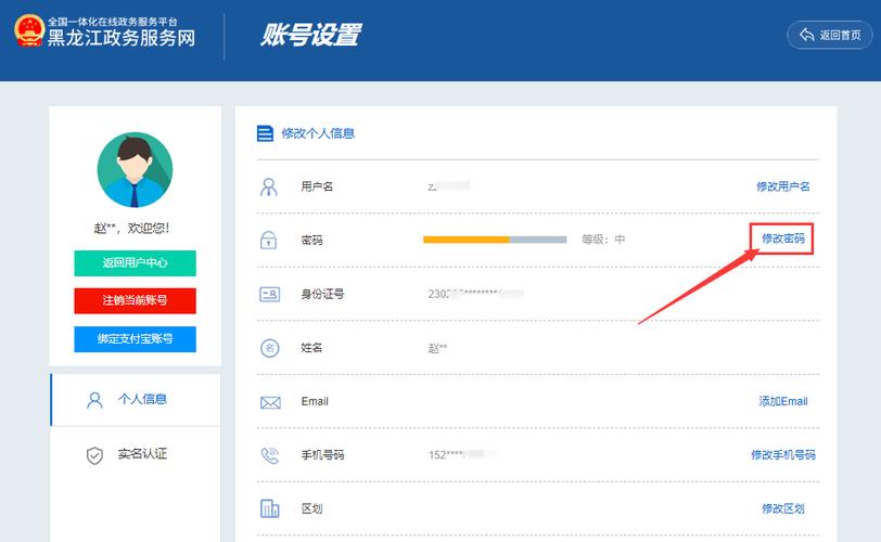 登录账号修改_修改账号登录策略