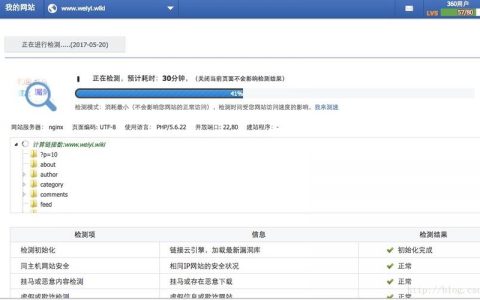 带宽不够可以加cdn_网站扫描是否可以加/web访问